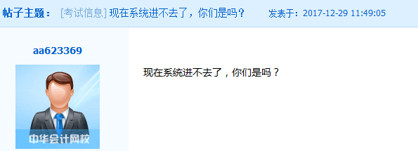 稅務師成績查詢?nèi)肟诓婚_通 跨年元旦都不能好好玩耍了？