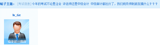 稅務師成績查詢?nèi)肟诓婚_通 跨年元旦都不能好好玩耍了？