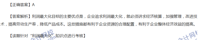 2017中級會計職稱《財務(wù)管理》全真模擬試題第二套（1）