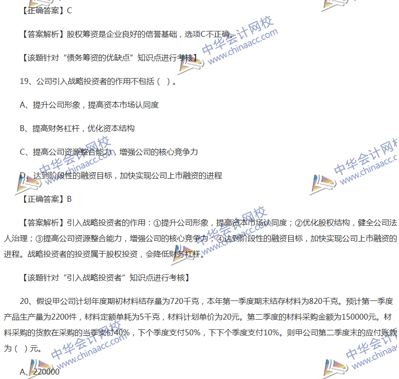 2017中級會計(jì)職稱《財(cái)務(wù)管理》全真模擬試題第三套（1）