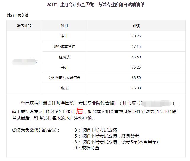 微信直播：大神教你如何備考360天 一次過(guò)注會(huì)稅務(wù)師兩師