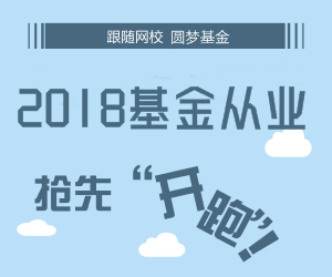 2018年3月基金從業(yè)資格考試可以報考哪些城市？