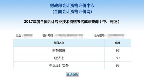 強烈推薦無紙化題庫 做了它順利高分通過中級考試