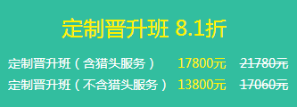 聽說高級會計(jì)師定制晉升班能讓我平步青云？