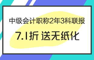 定了！2018年中級(jí)會(huì)計(jì)職稱報(bào)名時(shí)間3月10日-31日