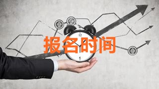 2018年稅務(wù)師考試報(bào)名開(kāi)始了嗎？