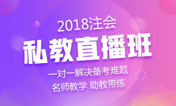 新年開工后 注會考生如何迅速拉開與他人的差距？