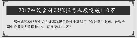 初、中級會計職稱報考人數大幅增長