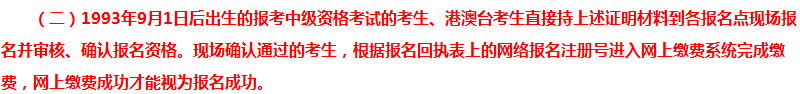 報考2018年中級會計職稱有年齡限制？你達到報考年齡了嗎？