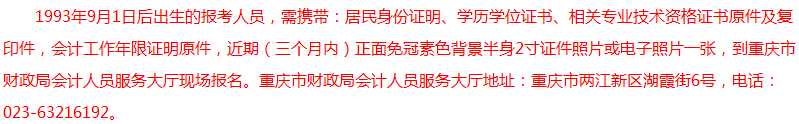 報考2018年中級會計職稱有年齡限制？你達到報考年齡了嗎？