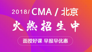 正保會計網校CMA面授班有哪些優(yōu)勢？