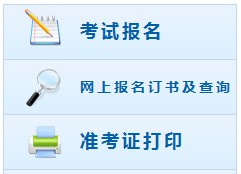 2018年中級(jí)會(huì)計(jì)職稱(chēng)考試報(bào)名入口已開(kāi)通