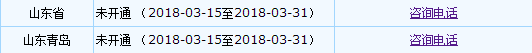 山東省2018年中級會計職稱報名時間3月15日-31日