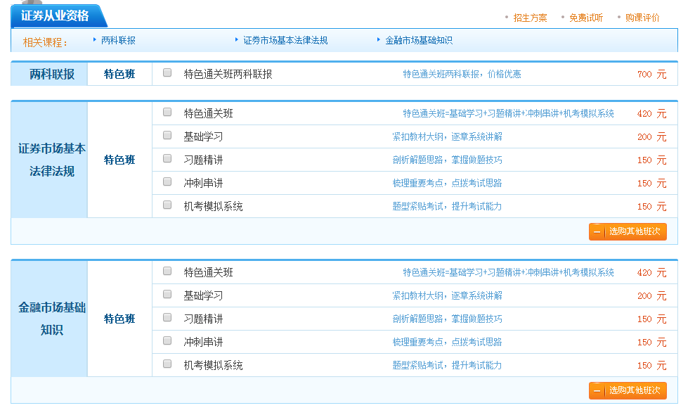 用好抵用券，購買同樣的課只用不止不止八折的錢