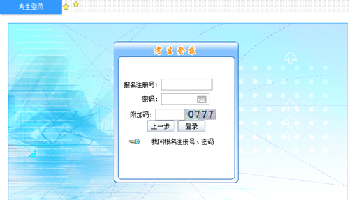 中級會計職稱報名注冊號和密碼忘記了怎么辦？