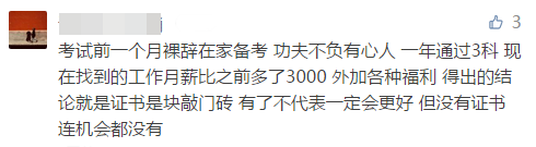 缺錢嗎？缺！那還不趕緊拿下中級證書漲薪啊