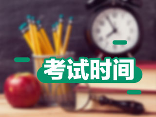 2018年初級會計(jì)什么時(shí)候考試？考什么內(nèi)容？