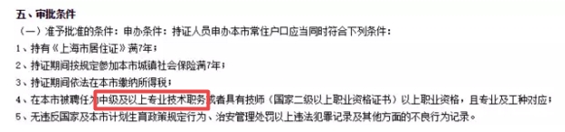 拿下高級會計職稱 可以在這些地區(qū)落戶？