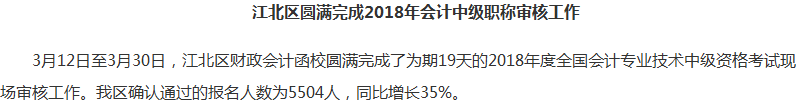 中級教材刪增更加務實 拿下中級會計師領導看我順眼了