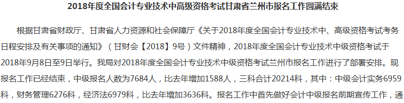 2018年中級會計職稱教材大“變身” 考試真的會變簡單嗎？