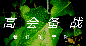 2018年高級會計師《高級會計實務(wù)》知識點(diǎn)：投資項目風(fēng)險調(diào)整