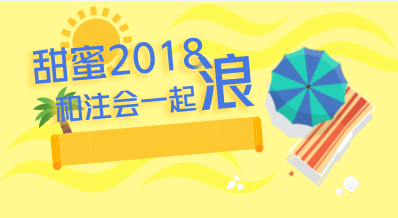 快來(lái)戳我 2018年濟(jì)南注冊(cè)會(huì)計(jì)師考試報(bào)名入口