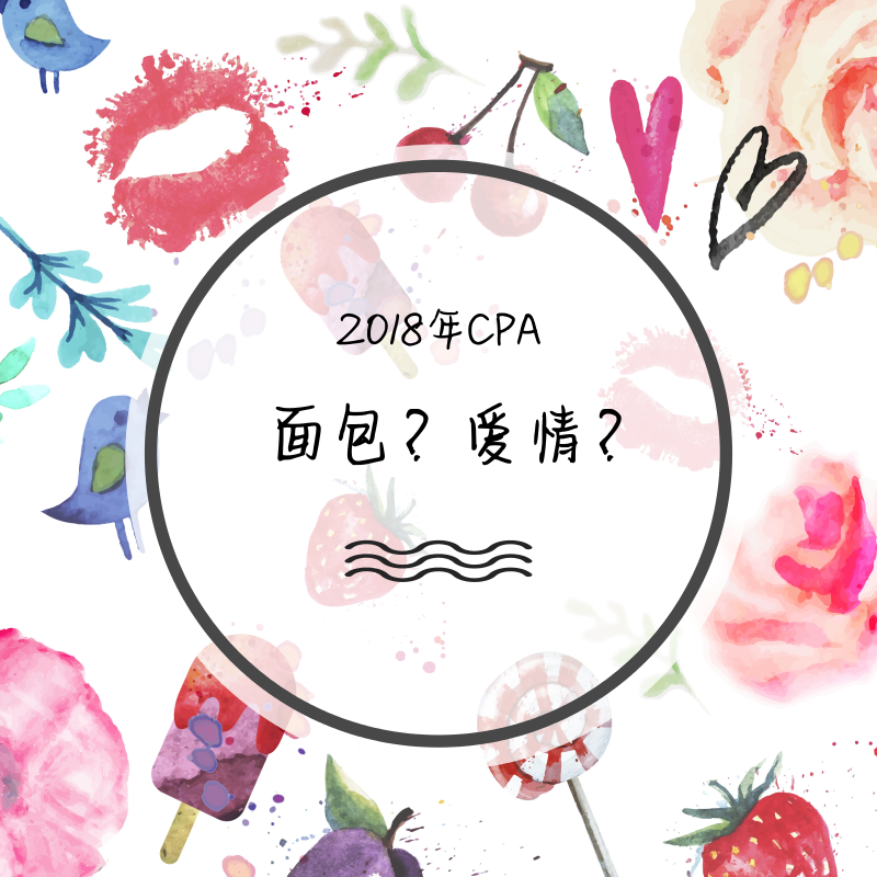 太原2018年注冊(cè)會(huì)計(jì)師考試報(bào)名截止時(shí)間為4月28日 點(diǎn)擊報(bào)名