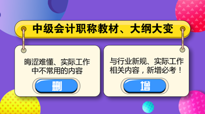 2018年中級(jí)會(huì)計(jì)職稱考試難度如何？考生表示“任重道遠(yuǎn)”