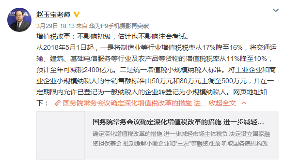 2018注冊會計師報名截止不到10天 ，錯過今年拿證更難！