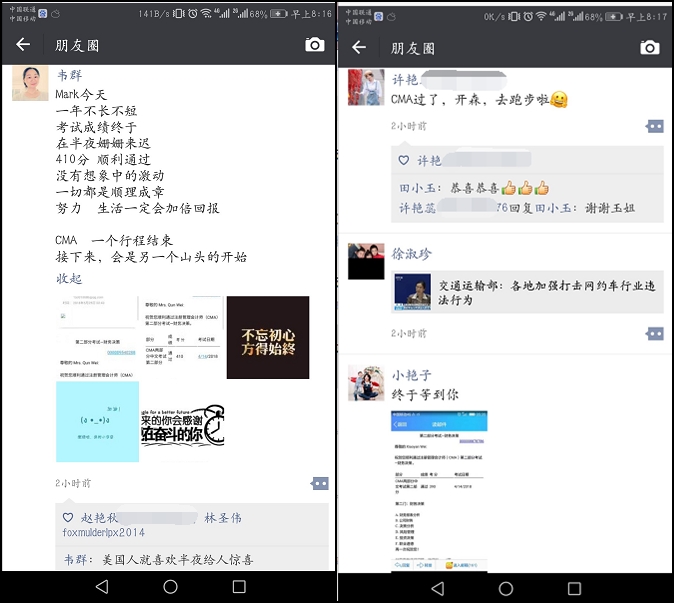 CMA考試成績今日凌晨公布，網(wǎng)校學員喜報連連 