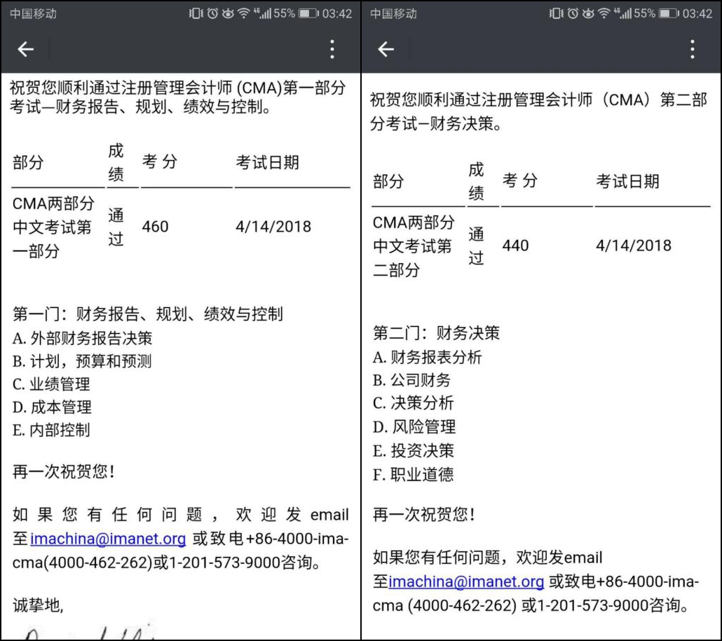 CMA考試成績今日凌晨公布，網(wǎng)校學員喜報連連 