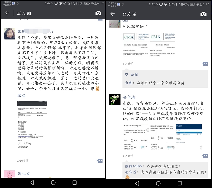 CMA考試成績今日凌晨公布，網(wǎng)校學員喜報連連 