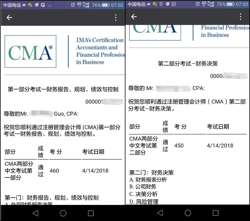 CMA考試成績今日凌晨公布，網(wǎng)校學員喜報連連 