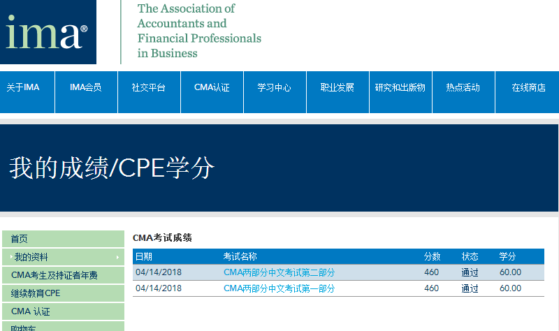 CMA考試成績今日公布，網(wǎng)校學員喜報頻傳