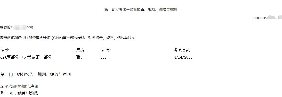 CMA考試成績今日公布，網(wǎng)校學員喜報頻傳