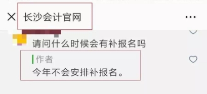 2018年中級會計職稱補報名基本確定取消 難道真要卡通過人數(shù)？