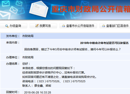 2018年中級會計職稱補報名基本確定取消 難道真要卡通過人數(shù)？