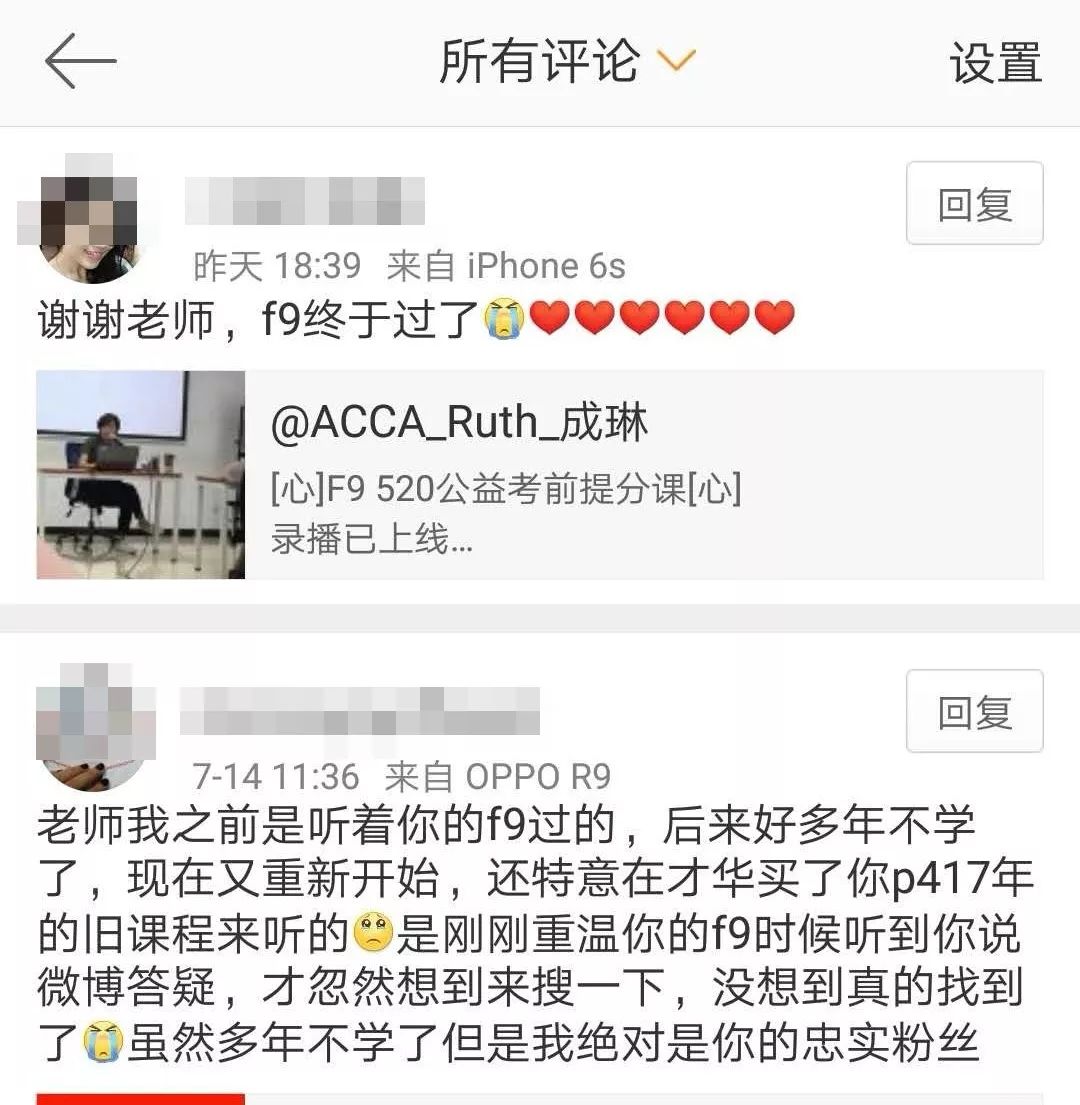 報喜了！ACCA考試成績公布，網(wǎng)校再傳佳績！