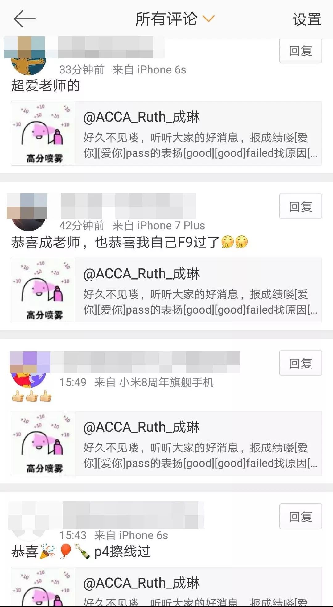 報喜了！ACCA考試成績公布，網(wǎng)校再傳佳績！