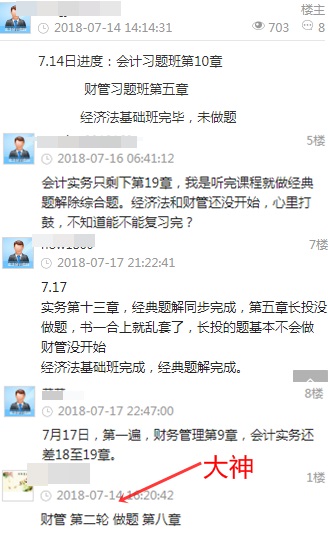 課程還沒聽完要開始做題嗎？中級復(fù)習(xí)如何協(xié)調(diào)聽課與做題？