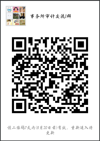 8月15日直播交流：小白求職 企業(yè)還是事務(wù)所？