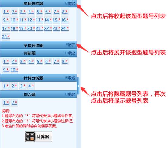 2018年中級會(huì)計(jì)職稱無紙化考試操作說明