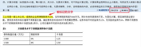 2018年中級會(huì)計(jì)職稱無紙化考試操作說明