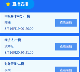 2018中級(jí)會(huì)計(jì)職稱模考完整答案及講義 快來領(lǐng)取吧！