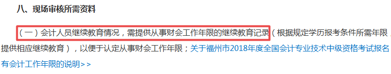 2019中級會計職稱怕是難考了 含金量有增無減！