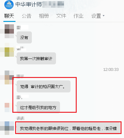 前景大好的審計(jì)師含金量如何？考試難度怎么樣？