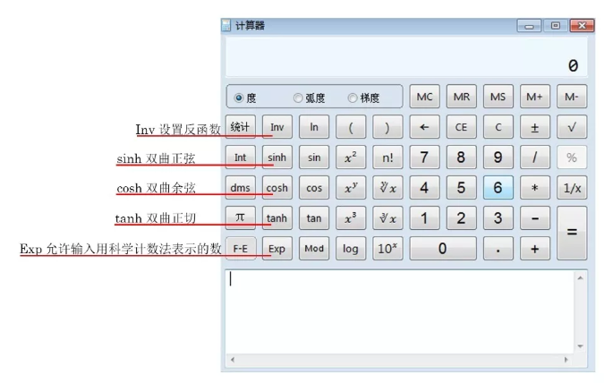 經(jīng)濟(jì)師機(jī)考計(jì)算器使用詳解