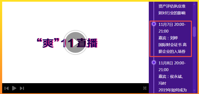 了解國(guó)際財(cái)會(huì)證書(shū)，就可以領(lǐng)MAC口紅？驚呆了！ 