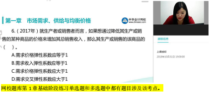 2018年第二批次中級經(jīng)濟(jì)基礎(chǔ)知識試題涉及考點(diǎn)對比【6-10題】