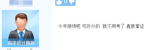 2018年經(jīng)濟(jì)師考試成績真的可以改分嗎？改分到底可不可信？